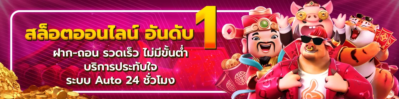 jelly game เครดิตฟรี